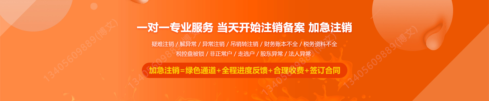 嘉峪关工商注销